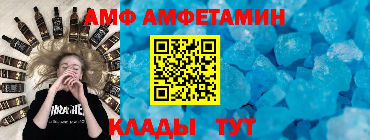 Amphetamine  Амфетамин Розовый  Вход с VPN  Донецк 