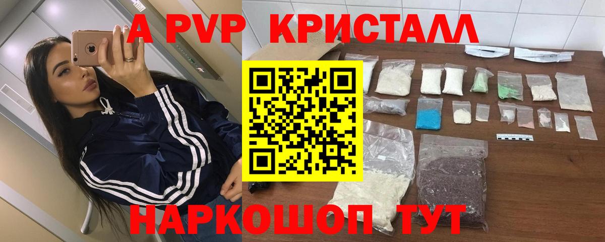 Alpha PVP крисы CK Донецк