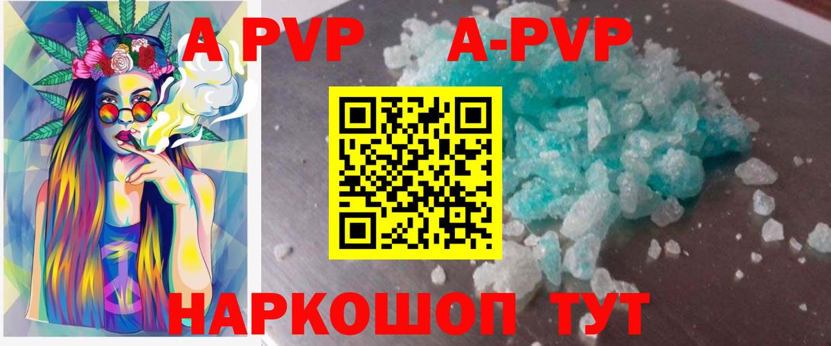 Alpha PVP кристаллы  Вход с VPN  Alpha PVP  Альфа ПВП СК  Донецк 
