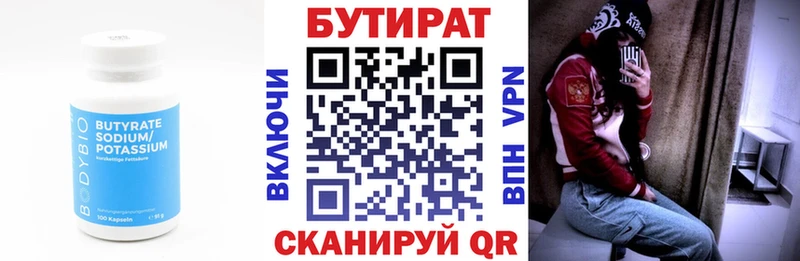 БУТИРАТ бутандиол  наркотики  omg сайт  Донецк 