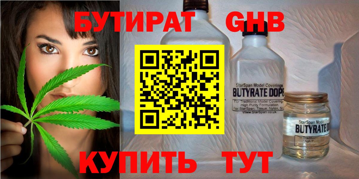 Донецк  Бутират буратино  Бутират  Вход с VPN 