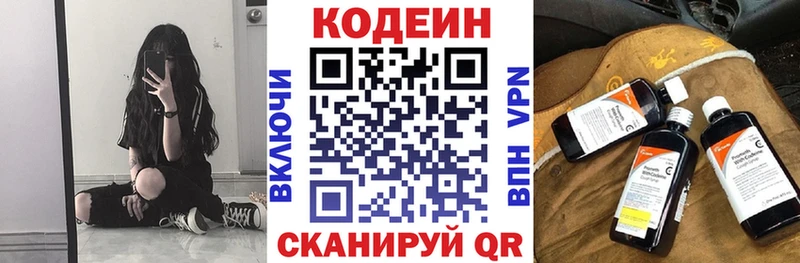 Кодеиновый сироп Lean Purple Drank  Донецк 