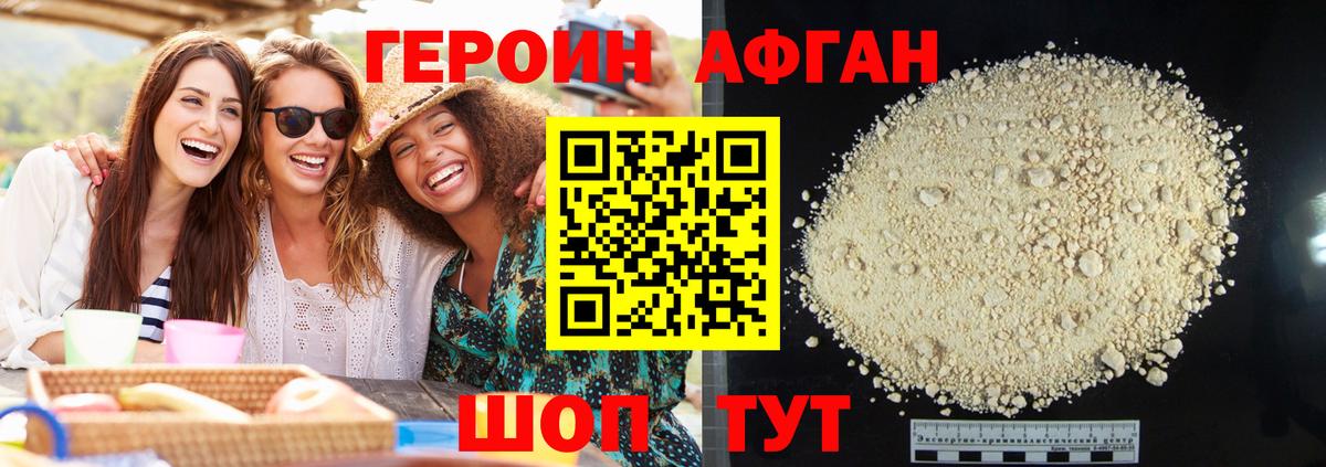 Донецк  ГЕРОИН белый  Вход с VPN 