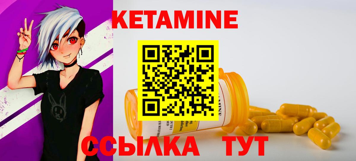 Кетамин ketamine  Вход с VPN  КЕТАМИН ketamine  Донецк 
