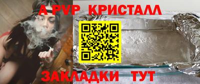 альфа пвп Бузулук