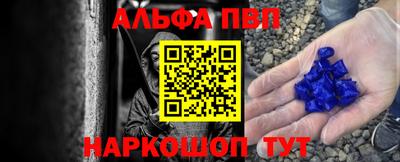 альфа пвп Бузулук