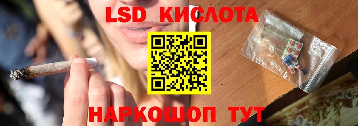 ЛСД экстази кислота Донецк