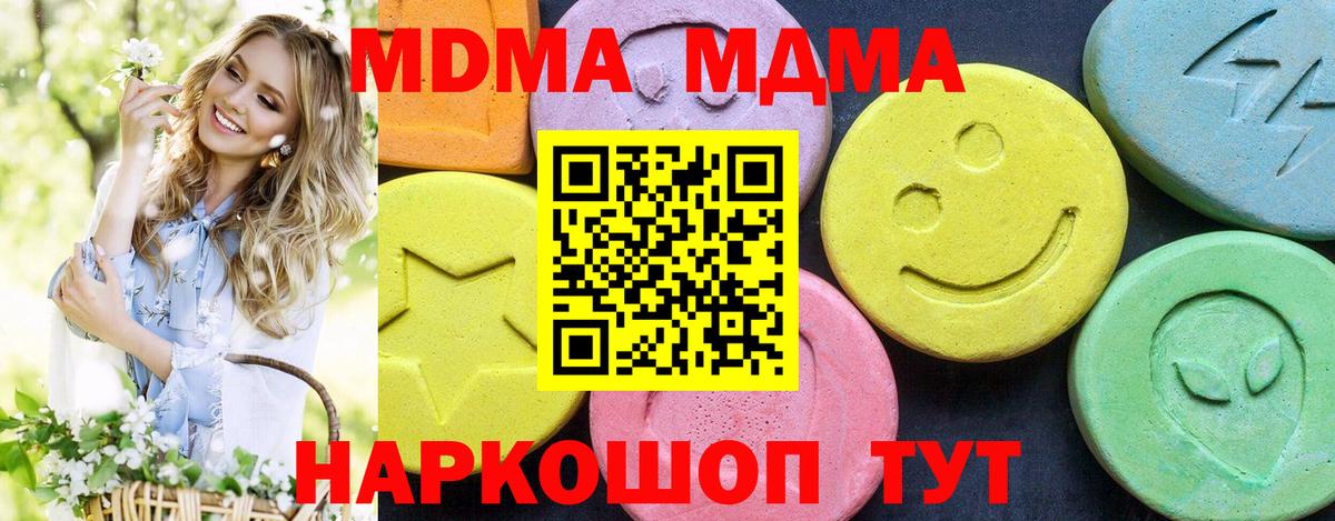 МДМА VHQ Донецк