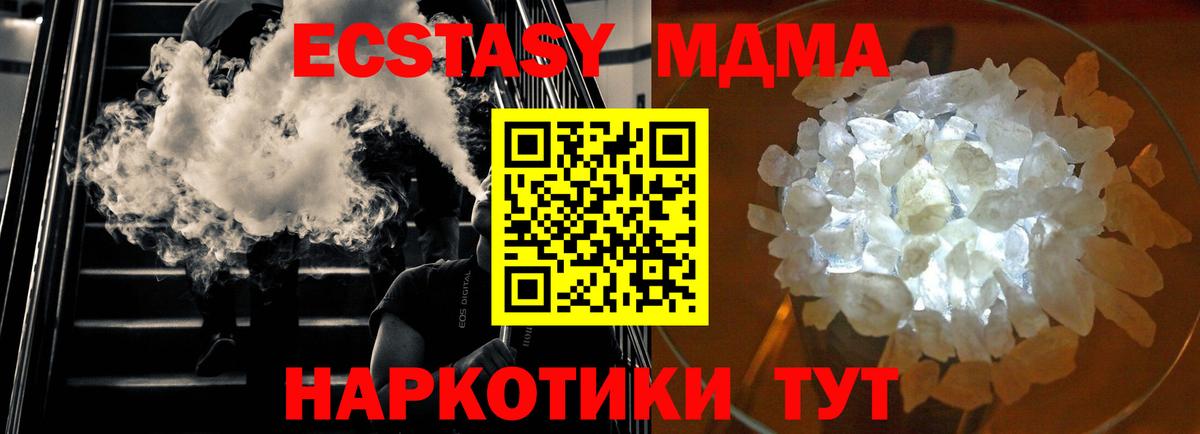 МДМА молли  Вход с VPN  Донецк  MDMA Molly 