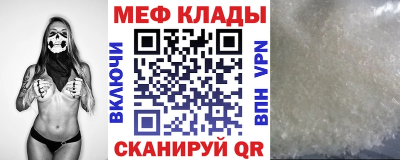 нарко площадка клад  купить наркотик  Донецк  Меф мука 