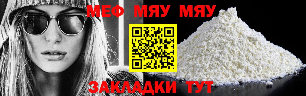 Меф VHQ  Меф  Меф  Вход с VPN  Мефедрон мука  Донецк 
