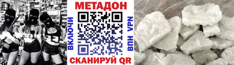 кракен ССЫЛКА  Донецк  darknet как зайти  даркнет сайт  МЕТАДОН VHQ 