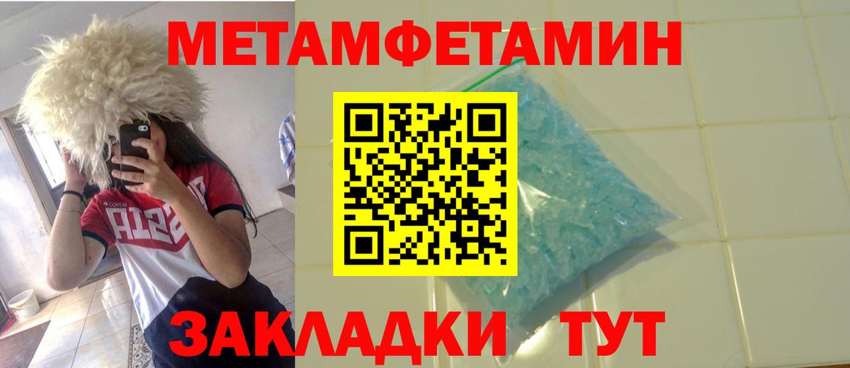 Метамфетамин винт Донецк