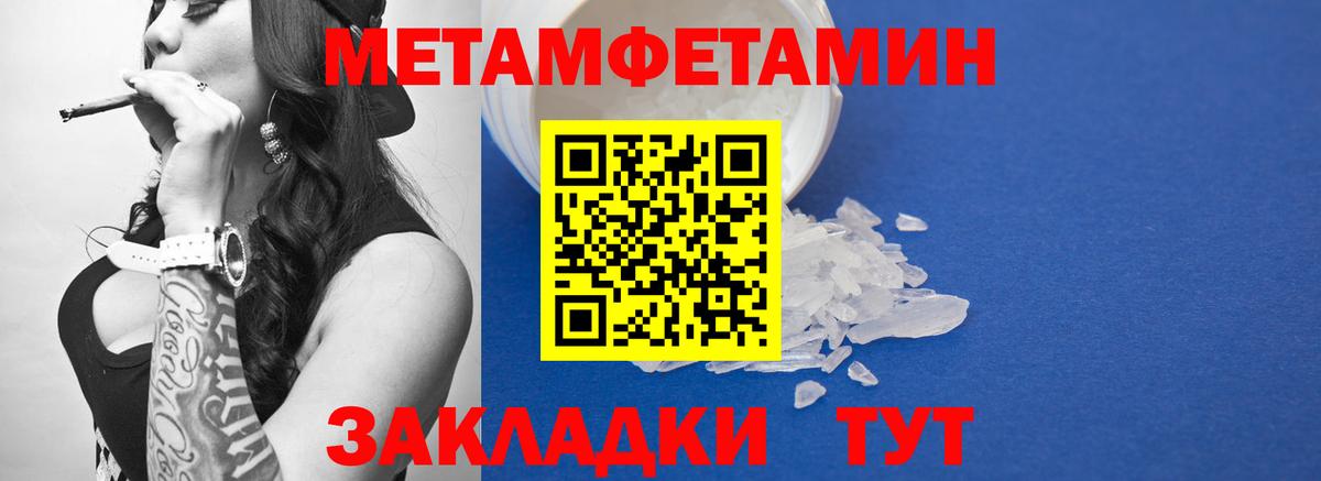 Метамфетамин кристалл  Первитин  Донецк  Вход с VPN 
